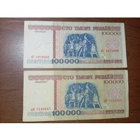 Банкноты Беларусь 100000 рублей , образца  1996 года с рубля .