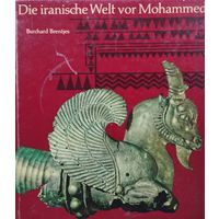 Бурхард Брентье "Иранский мир до Мухаммеда" - Burchard Brentjes "Die Iranische Welt vor Mohammed"