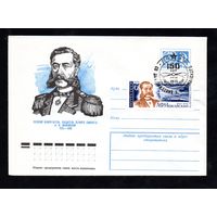 Художественный маркированный конверт СССР со спецгашением N 10051 (17.10.1974) Русский изобретатель, создатель первого самолета А.Ф. Можайский  1825-1890