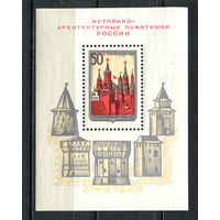 СССР - 1971 - Архитектура. Московский Кремль - [Mi. bl. 71] - 1 блок. MNH.  (LOT Gs48)-T3P48
