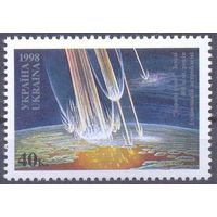 Украина 1998 космос метеоры