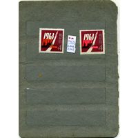 СССР, 1963, 40 лет ОКТЯБРЮ**,  серия 2м   чистая