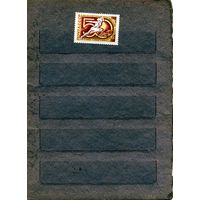 СССР, 1968, Юношеские**спортивные игры,  серия 1м чистая