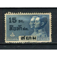 Таиланд - 1932 - Короли Раматхибоди и Прачадипок 15S - [Mi.220] - 1 марка. MH.  (Лот 81Gu)-T4P5