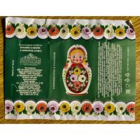 Фантик/обертка от конфеты Россия ООО "Петербургская Коллекция"