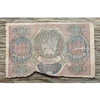 Werty71 СССР Расчётный знак РСФСР 60 рублей 1919 банкнота