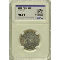 2000 рейс 1934 Бразилия