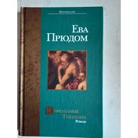 Завещание тициана
