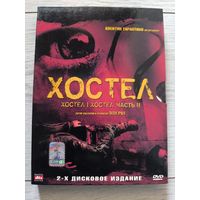 Хостел 1-2 Коллекционные издания