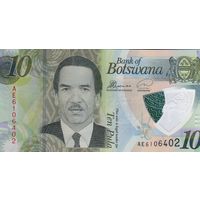 Ботсвана 10 пула 2018 (UNC)