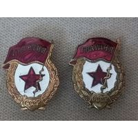 Гвардия (цена за один знак)