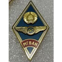 МГВАК
