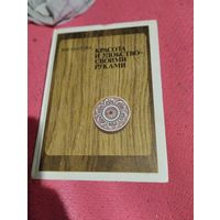 М.Ф.Милова.  Красота и удобства своими руками.