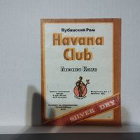 Этикетка Кубинский ром БССР