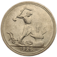 Полтинник 1926