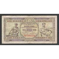 Югославия 100 динар 1946 года. Тип P-65с. Без защитной нити. Ошибка "JУГOCААBИJA". Состояние VF
