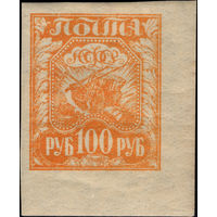 РСФСР-1921. Стандарт. 100 руб. Коса, плуг и снопы. Оттенок оранжевого. Поля. Угол. СК 8.