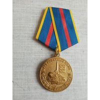 Медаль. 55 лет 773 ракетному полку.