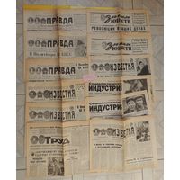 Газеты СССР "Горбачевская перестройка", 12 шт. (1987-1988 гг.)