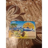 Календарик,реклама,2009