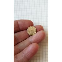 1 копейка 1979 г. СССР.