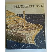 The language of trade (Язык торговли)