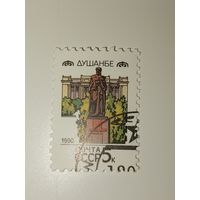 СССР 1990. Столицы Советских республик. Душанбе