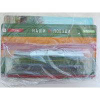 Наши поезда - 18 Тепловоз 2ТЭ116