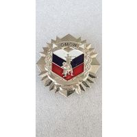 ОМОН МВД России по Кемеровской области*