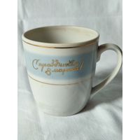 Чашка с праздником 8 марта