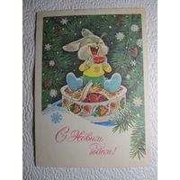 Открытка "С Новым годом!",Зарубин,подписана,прошла почту-No4п