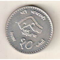 Непал 10 рупия 1997 Посещение Непала