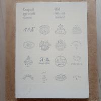 Старый русский фаянс Бубнова