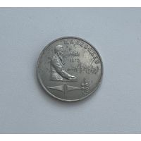 СССР  1 рубль 1991 г. (Лебедев)