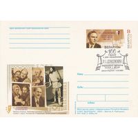 Беларусь 2005 ПК с ОМ со СГ В.И. Дедюшко (алб)