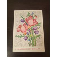 8 марта,марков,подписана