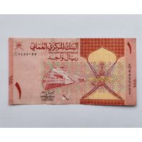 Оман 1 риал 2020 года