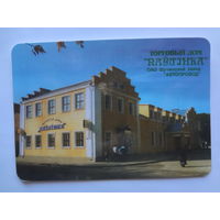 Календарик 2000 г. ТД Паўлінка. Щучинский завод Автопровод.