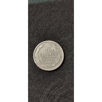 10 копеек 1877 год, Александр 2