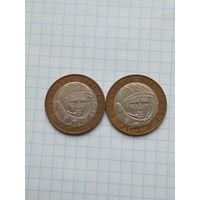 10 рублей 2001 ММД , СПМД , Гагарин , 2 монеты .