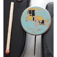 РУССО-БАЛТ 1907. тяж. мет. Бж-6