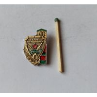 Знак значок БССР героям пограничникам 1971г.