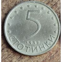 Болгария 5 стотинки 1999