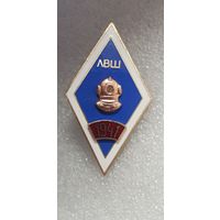 Ромб ЛВШ 1941 (Ленинградская водолазная школа)*