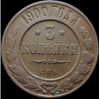 3 копейки 1900, Нечастая! С 1 Рубля! Смотрите другие лоты!