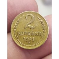 2 копейки 1939