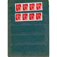 СССР, 1969, стандарт** , "рулонная марка" полоса 4м 3+1 с номером по 1,40р полоса