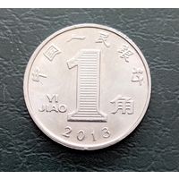 Китай, 1 цзяо 2013 г, как новая