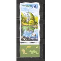 ФФ1 Россия 2015 Ленинградский зоопарк