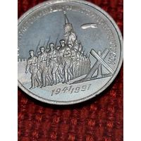 Банк России " 3 рубля Битва под Москвой "